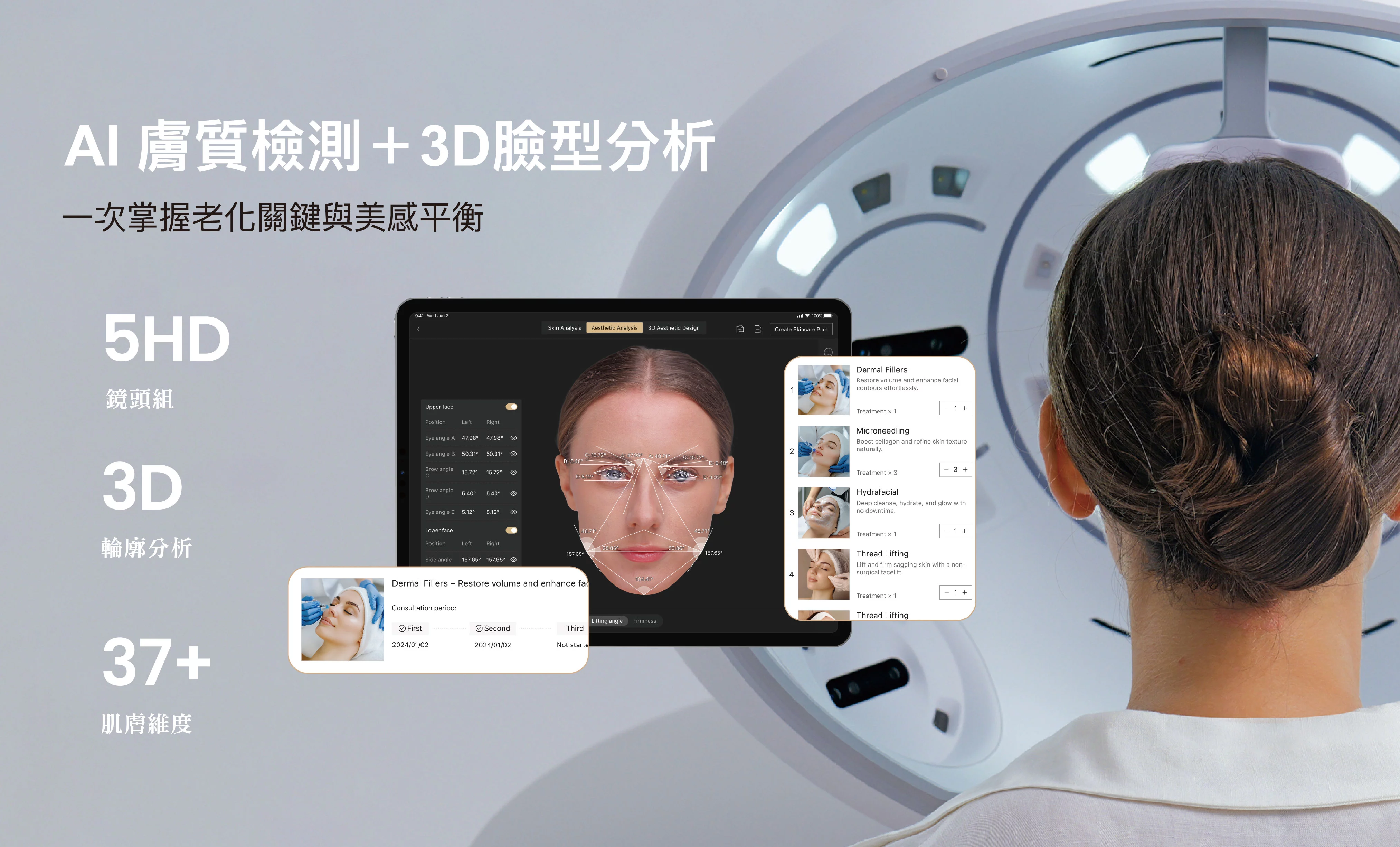 EVE V AI皮膚檢測儀 EVE V banner