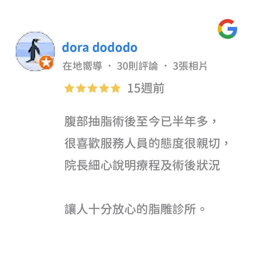 google好評_好評推薦01