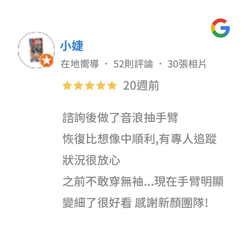 google好評_好評推薦02