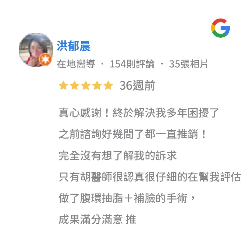 google好評_好評推薦03