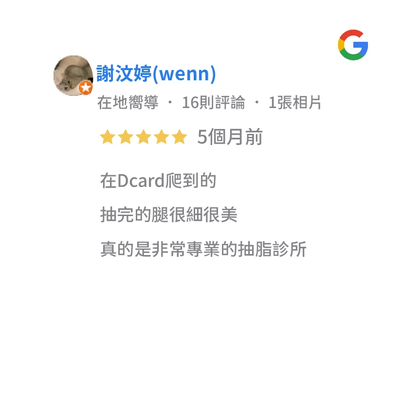 google好評_好評推薦04