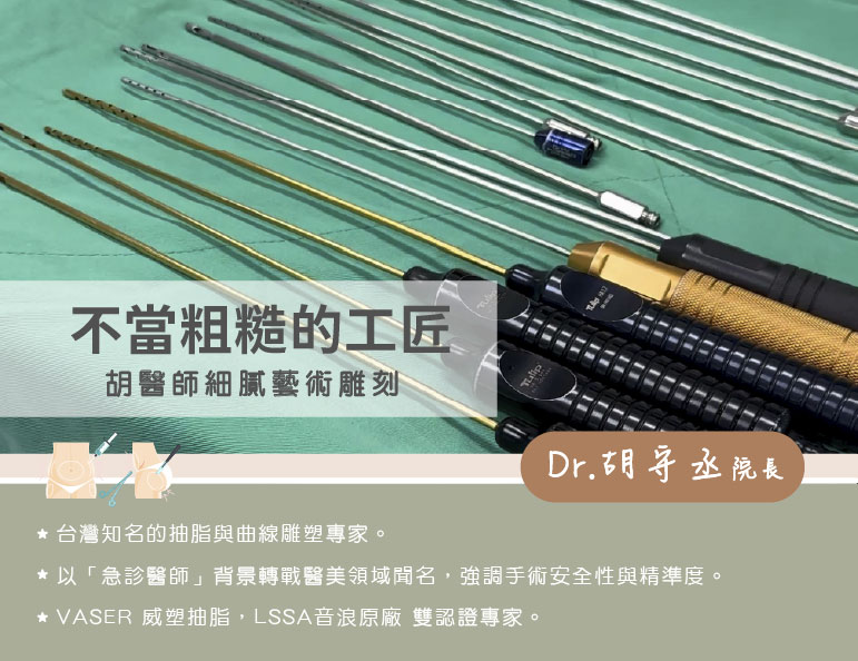 醫師專欄 banner 不當粗糙的工匠