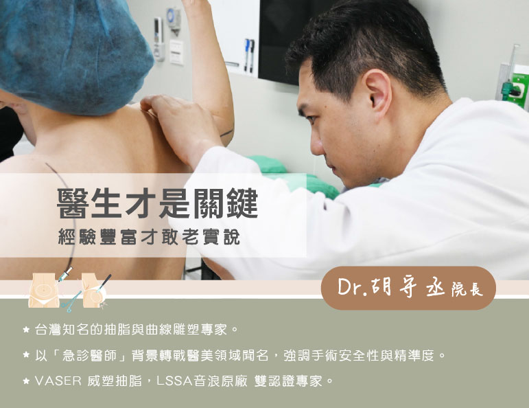 醫生才是關鍵