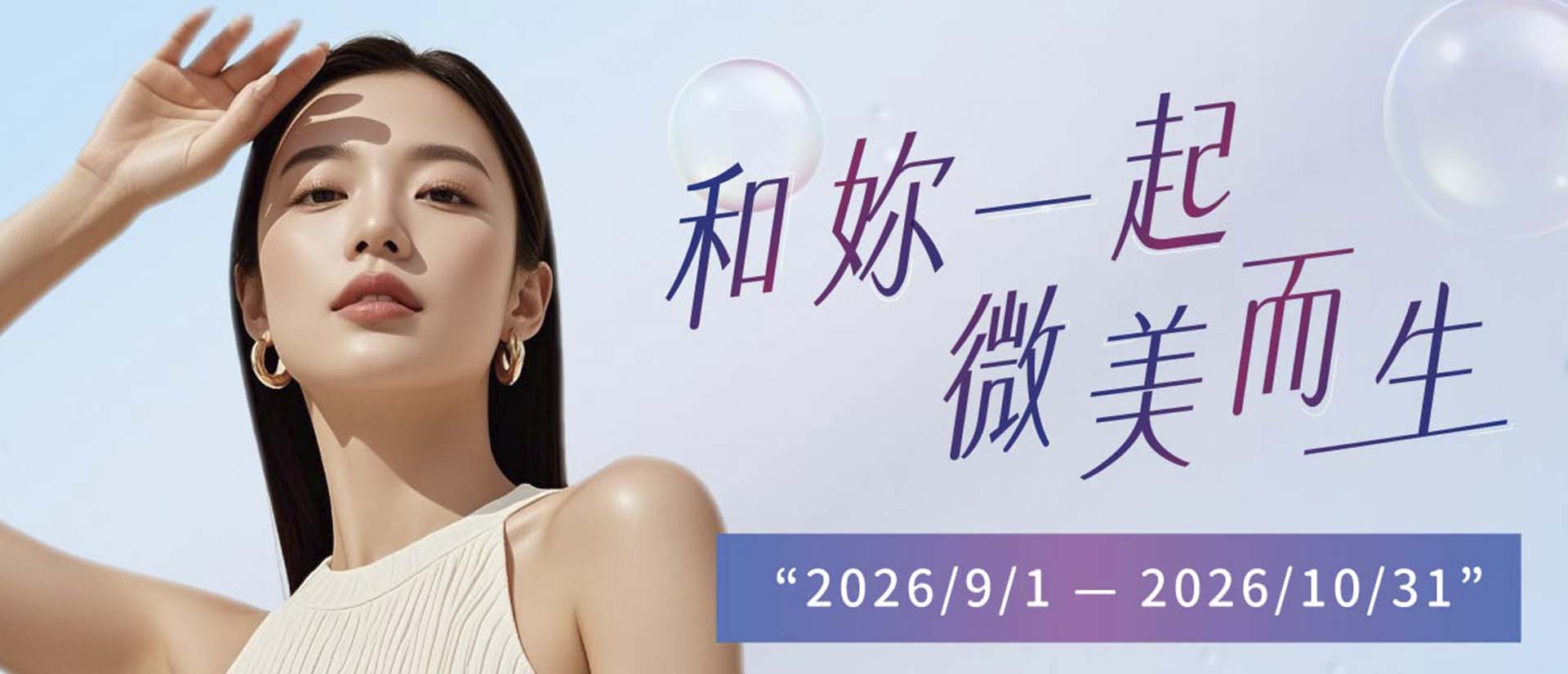 18周年banner