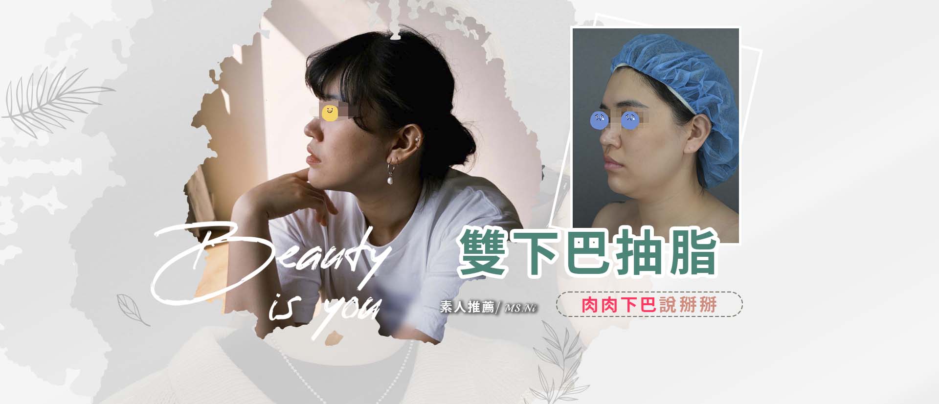 美麗見證banner 倪
